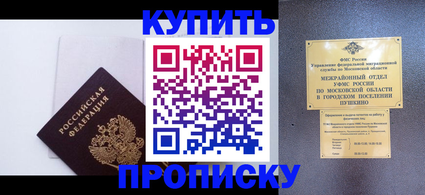 найти адрес прописки в Апрелевке